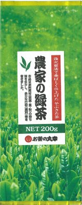 農家の緑茶