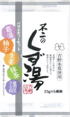 不二のくず湯　バラエティーセット