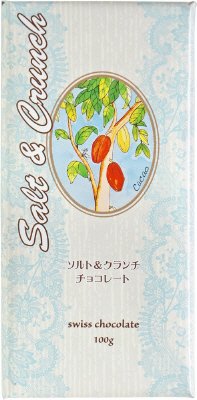 ソルト＆クランチチョコレート