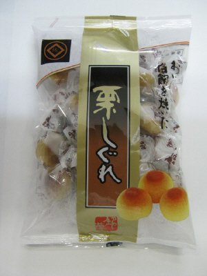 栗しぐれ
