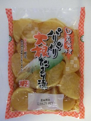 パリパリ大根たまり漬