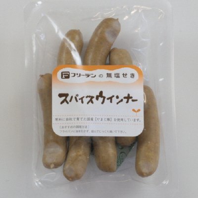 無塩せきスパイスウインナー