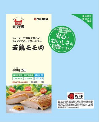 南国元気鶏若鶏モモ肉