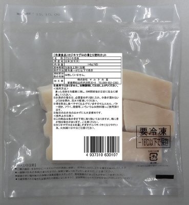 カジキマグロの骨とり便利カット