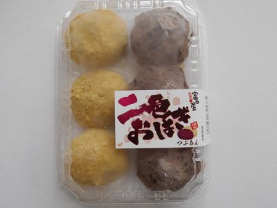 二色おはぎ