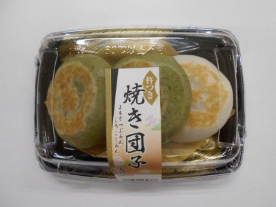 杵つき焼き団子