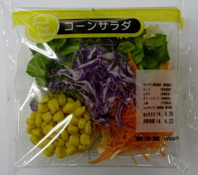 コーンサラダ