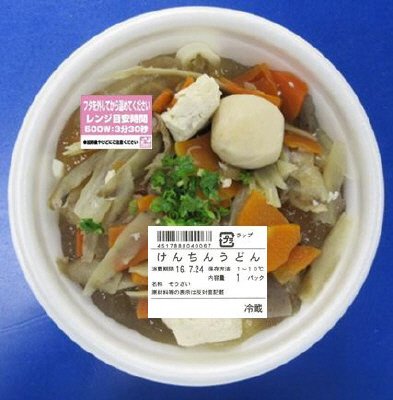 けんちんうどん