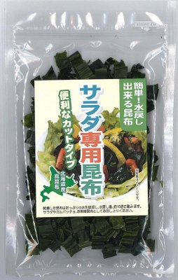 サラダ専用昆布