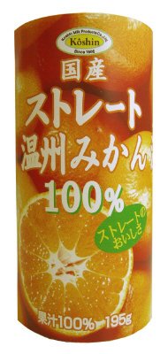 国産ストレート温州みかん１００％