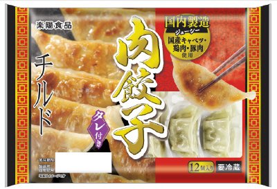 チルド肉餃子