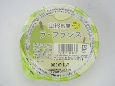 国産果実　山形県産ラ・フランスジュレ
