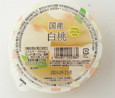 国産果実　国産白桃ジュレ