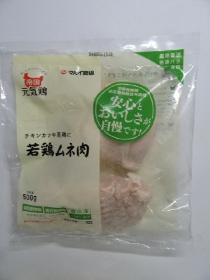 南国元気鶏若鶏ムネ肉