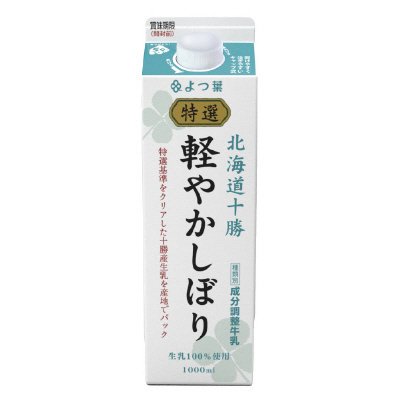 よつ葉特選軽やかしぼり1000ml