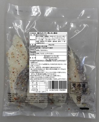 真だらのソテー用(レモン風味)