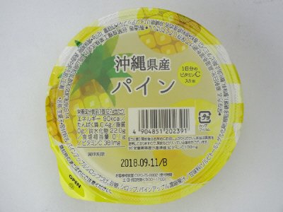 国産果実　沖縄県産パインジュレ