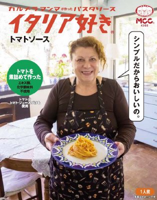 ＭＣＣ　イタリア好きトマトソース　１５０ｇ