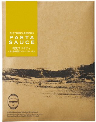 ファーマーズ　パスタソース絶望スパゲティ～鰯と香味野菜のペペロンチーノ風～