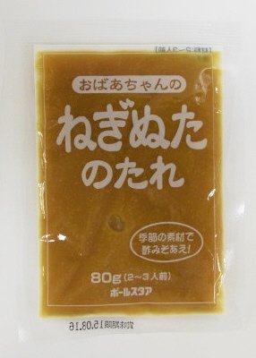 おばあちゃんのねぎぬたのたれ