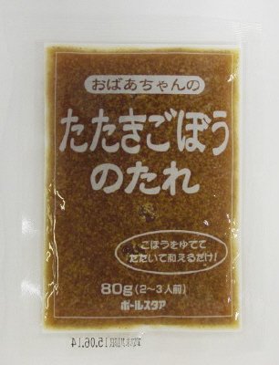 おばあちゃんのたたきごぼうのたれ