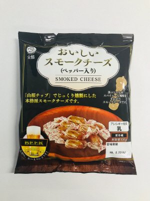 おいしいスモークチーズ（ペッパー入り）