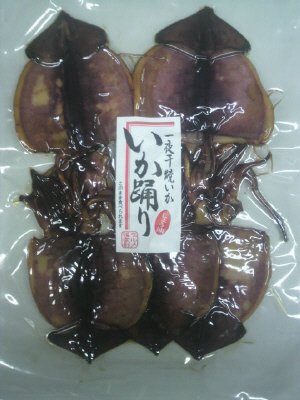 一夜干焼いか　いか踊り