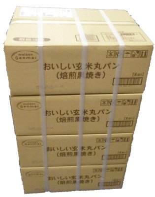 おいしい玄米丸パン（焙煎黒焼き）