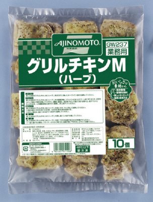 グリルチキンＭ（ハーブ）