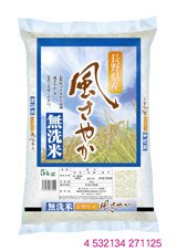 無洗米長野県産風さやか