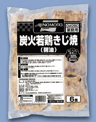 炭火若鶏きじ焼（醤油）