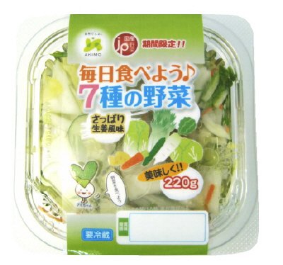 7種の野菜(夏)