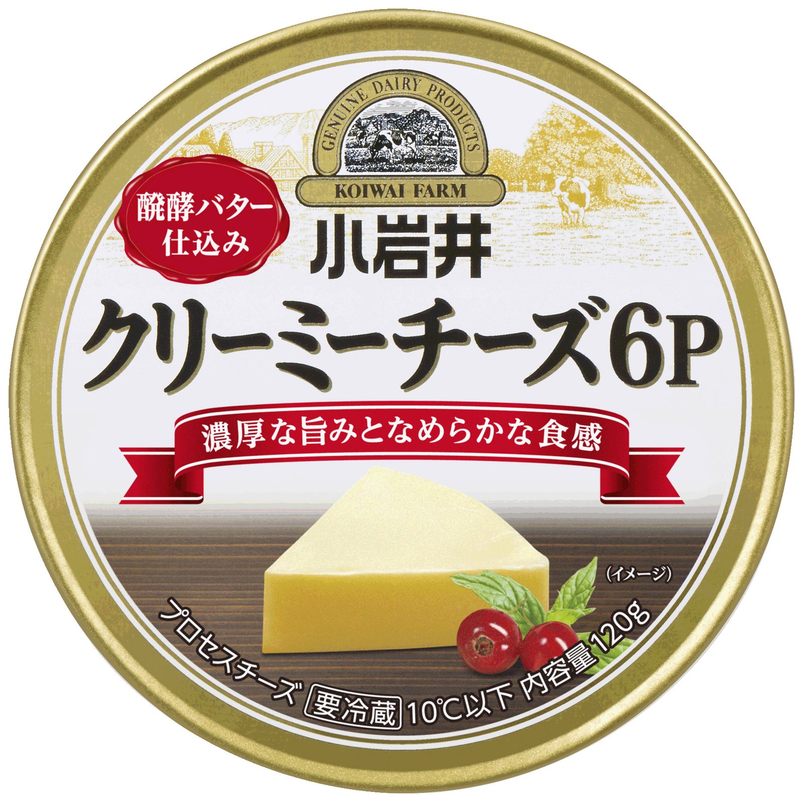 小岩井 クリーミーチーズ６P