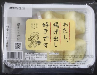わたし、揚げ出し好きです