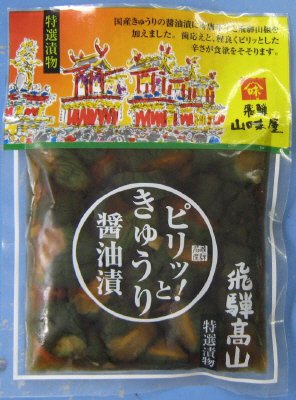 ピリッ！ときゅうり醤油漬