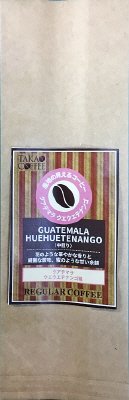 産地の見えるコーヒー　グアテマラウエウエテナンゴ