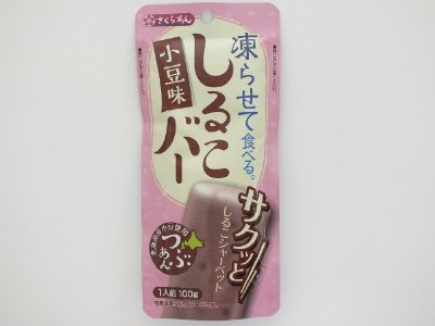 さくらあん凍らせて食べるしるこバー（小豆）（ケース）