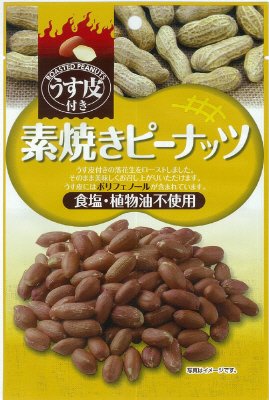 素焼きピーナッツ
