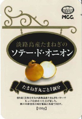 淡路島産たまねぎのソテー・ド・オニオン