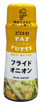 PATFUTTE　フライドオニオン