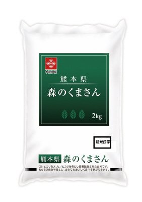 熊本県森のくまさん2ｋｇ