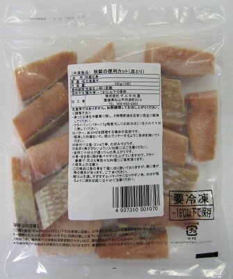 秋鮭の便利カット（皮とり）