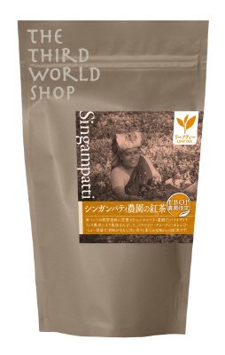 シンガンパティ紅茶