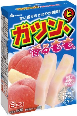 ガツン、と香るもも