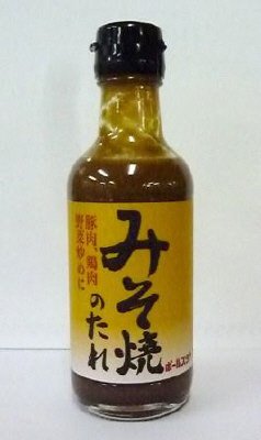 みそ焼のたれ