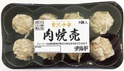 チルド贅沢中華焼売