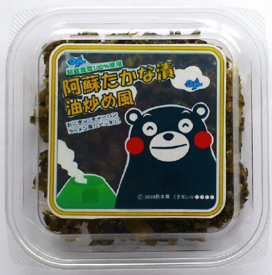 阿蘇たかな漬油炒め風（くまモンラベル）