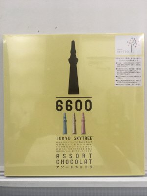 東京スカイツリーアソートショコラ