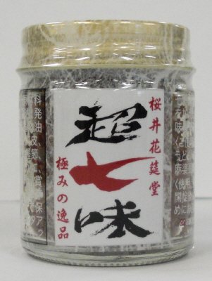 超七味
