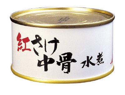 紅さけ中骨水煮